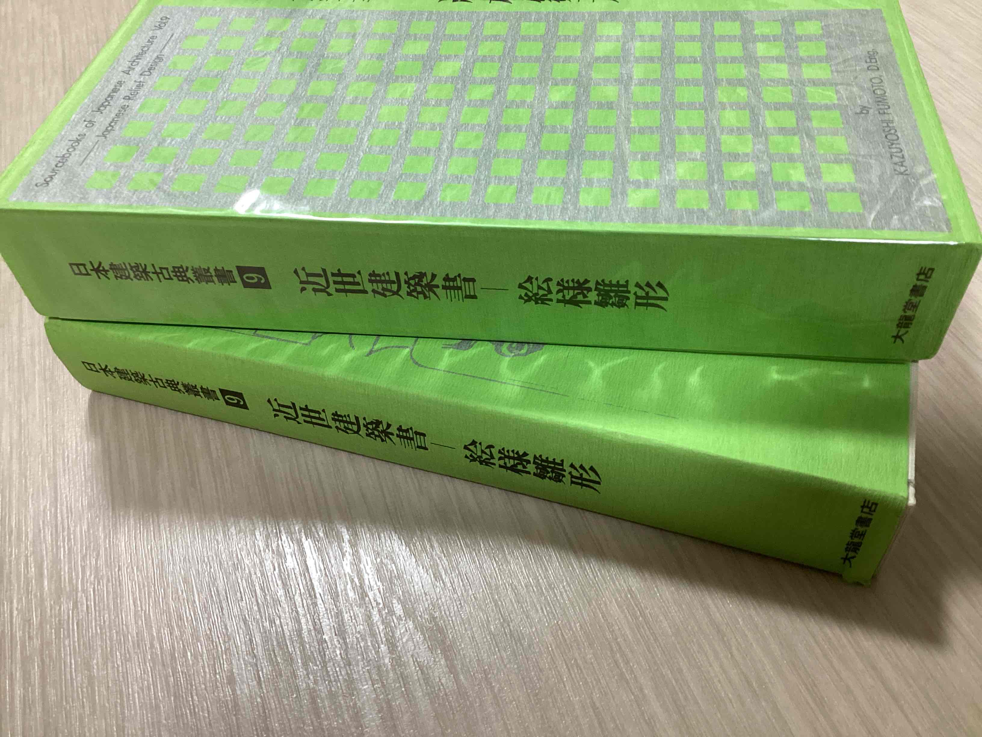 近世建築書 絵様雛形 日本建築古典叢書９｜長島書店オンラインストア(古書通販・古本買取・古書買取）