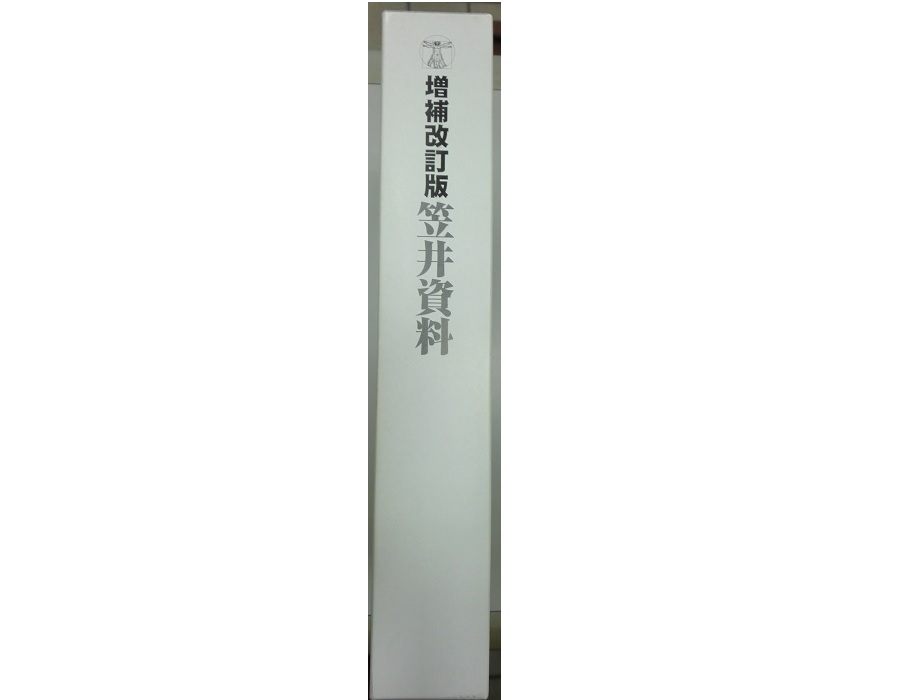 増補・改訂版 日本女性の外性器 統計学的形態論 日本性科学体系5｜長島