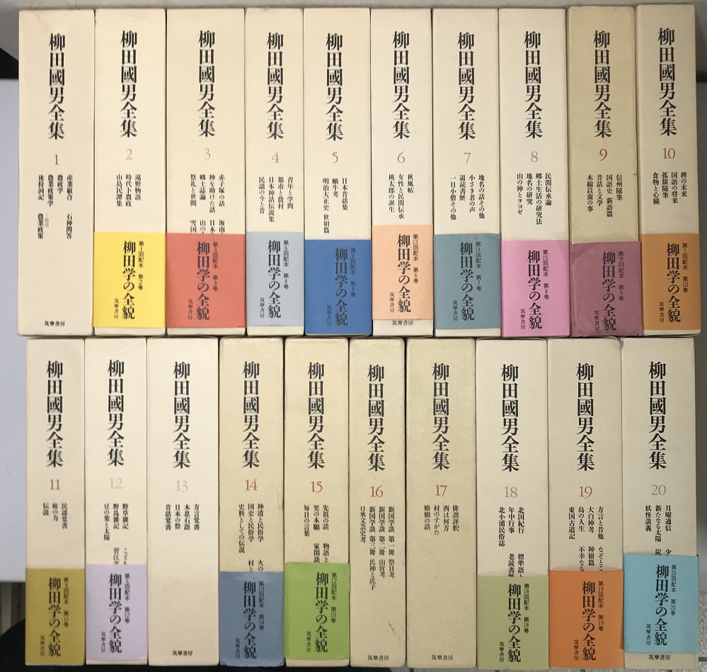 柳田國男全集 1～22、24～35の34冊で｜長島書店オンラインストア(古書