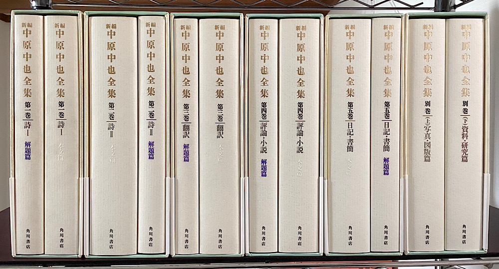 新編 中原中也全集 別巻共全6巻12冊揃｜長島書店オンラインストア(古書