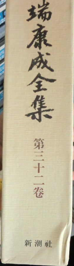 川端康成全集 全37冊揃｜長島書店オンラインストア(古書通販・古本買取