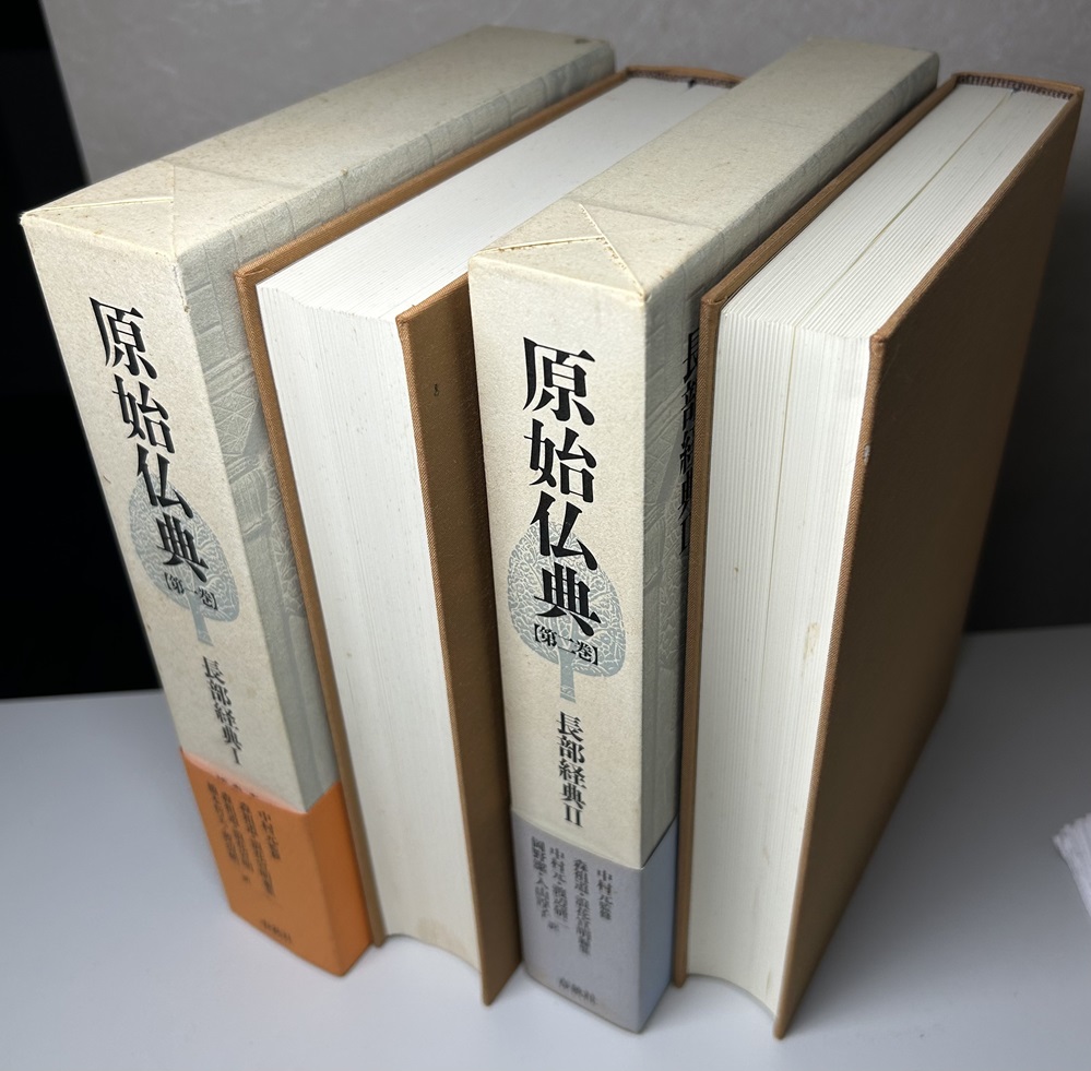 原始仏典 第Ⅰ期全7冊揃い 長部経典・中部経典｜長島書店オンラインストア(古書通販・古本買取・古書買取）