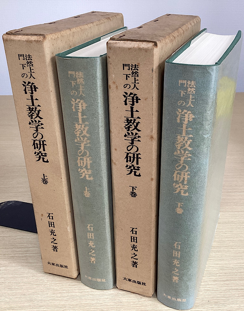 仏教・宗教｜長島書店オンラインストア(古書通販・古本買取・古書買取）