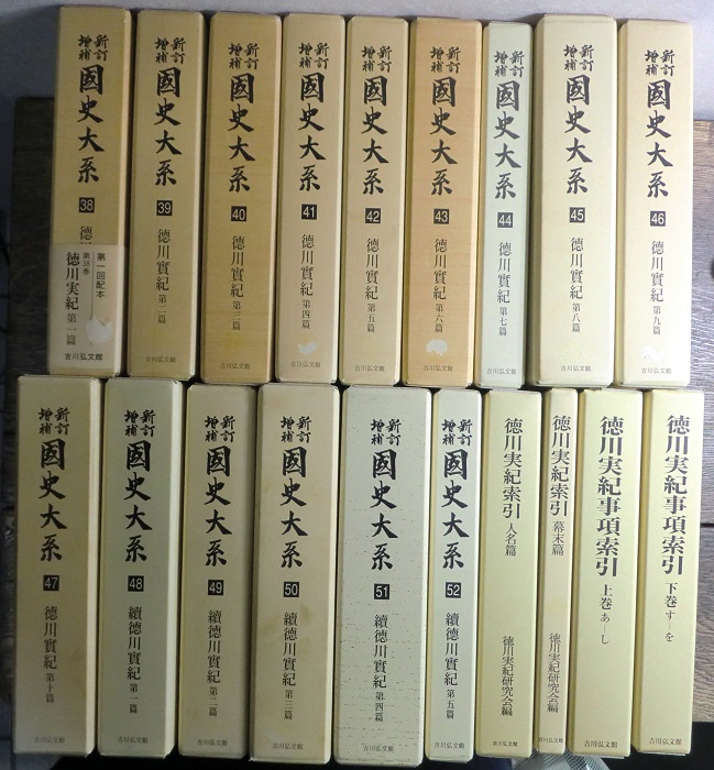日本思想体系 19冊