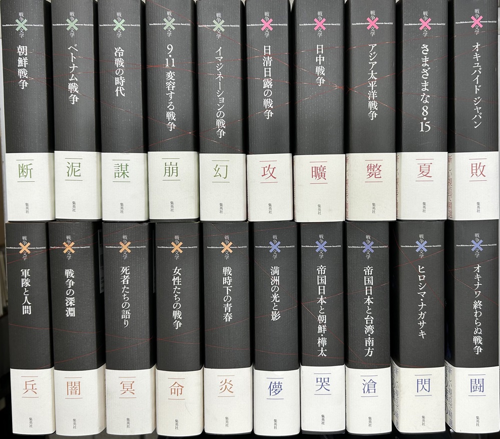 国文学・国語・近代文学・文学全集｜長島書店オンラインストア(古書通販・古本買取・古書買取）