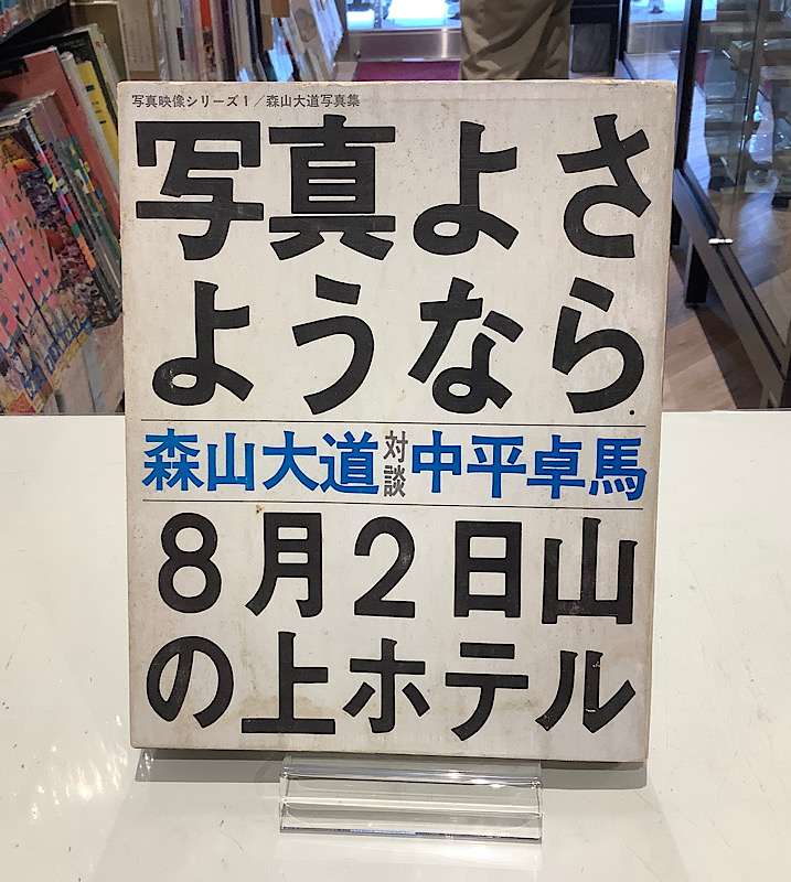 美術・工芸・写真・刀剣｜長島書店オンラインストア(古書通販・古本