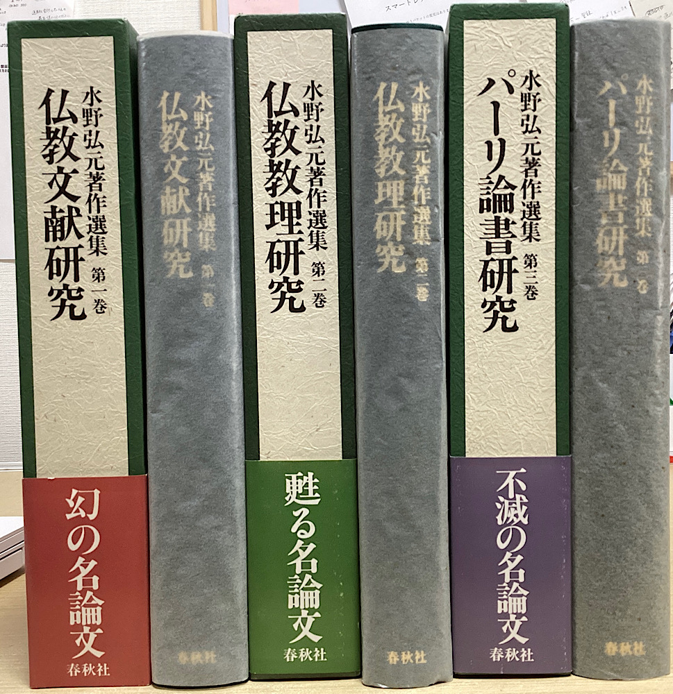 仏教・宗教｜長島書店オンラインストア(古書通販・古本買取・古書買取）