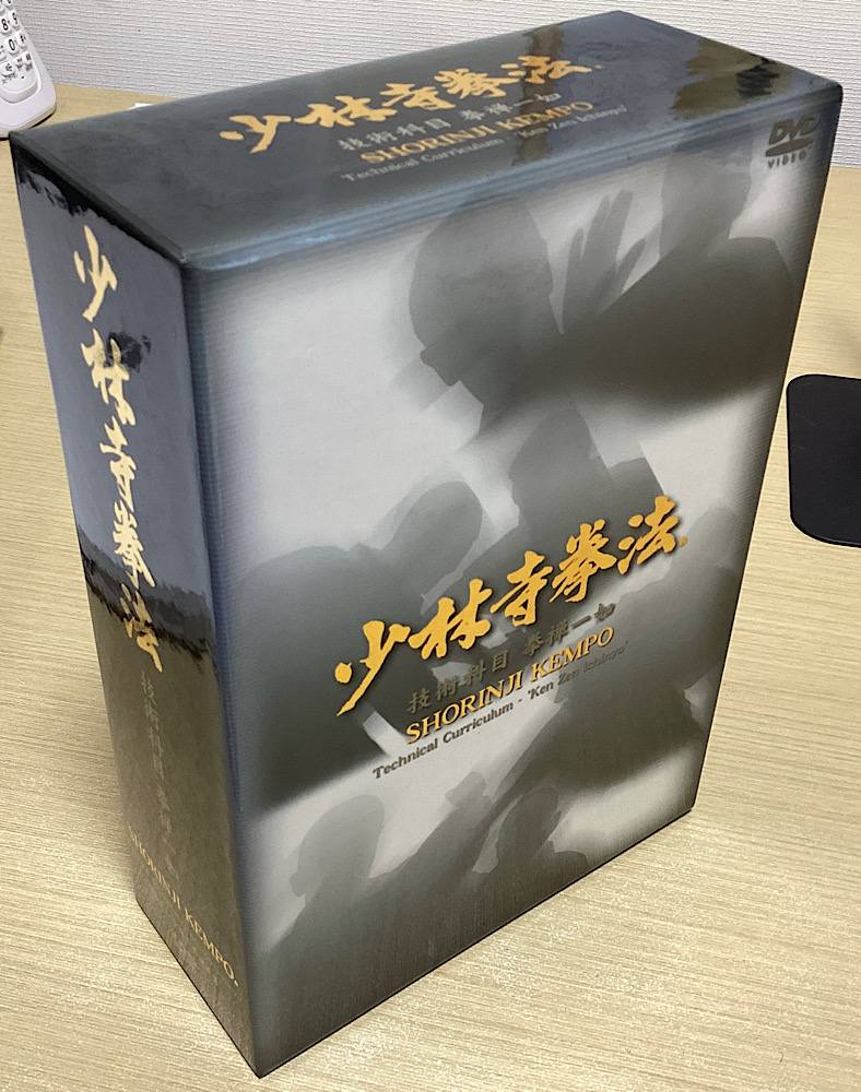 少林寺拳法 技術科目 拳禅一如 全４巻DVD６枚揃｜長島書店オンラインストア(古書通販・古本買取・古書買取）