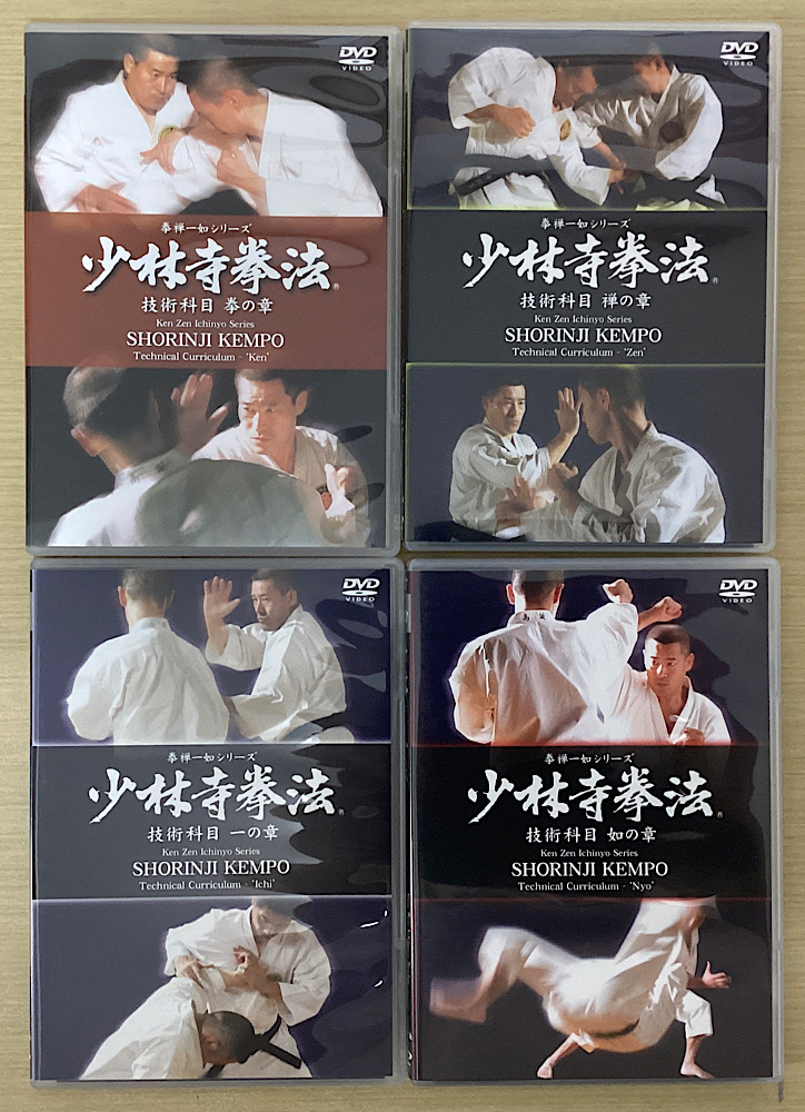 少林寺拳法 技術科目 拳禅一如 全４巻DVD６枚揃｜長島書店オンラインストア(古書通販・古本買取・古書買取）