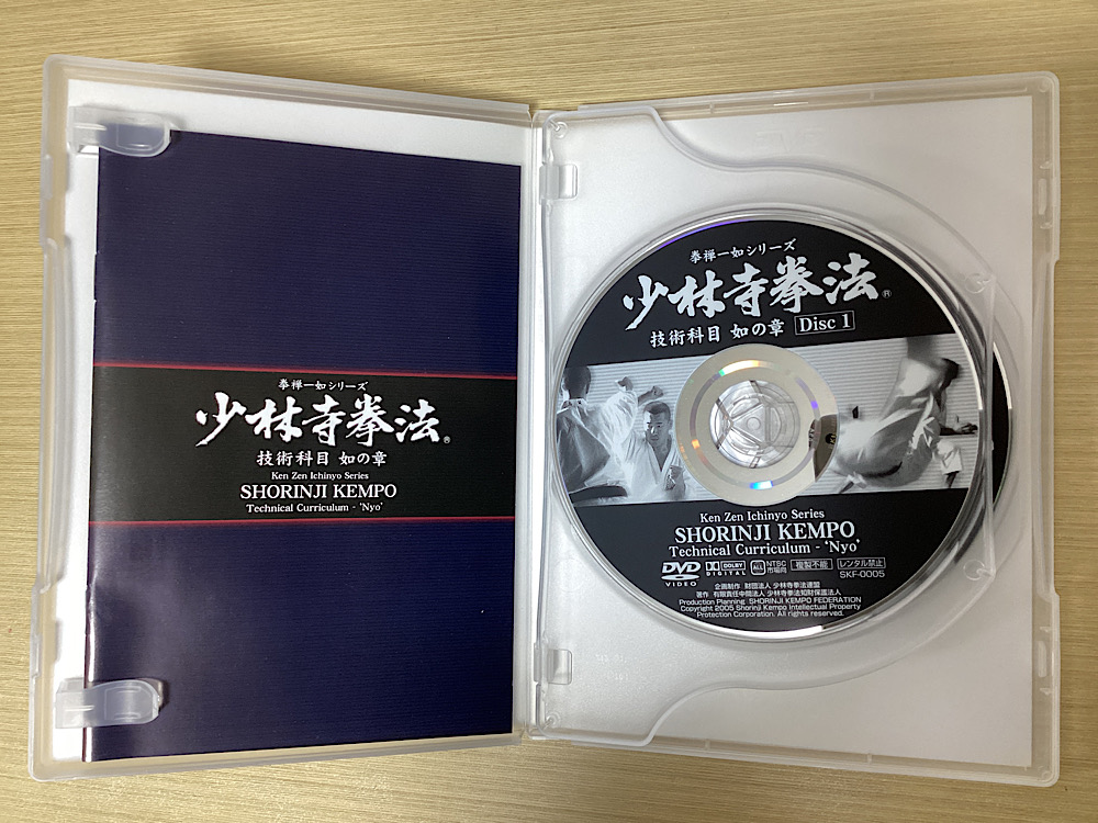 少林寺拳法 技術科目 拳禅一如 全４巻DVD６枚揃｜長島書店オンラインストア(古書通販・古本買取・古書買取）