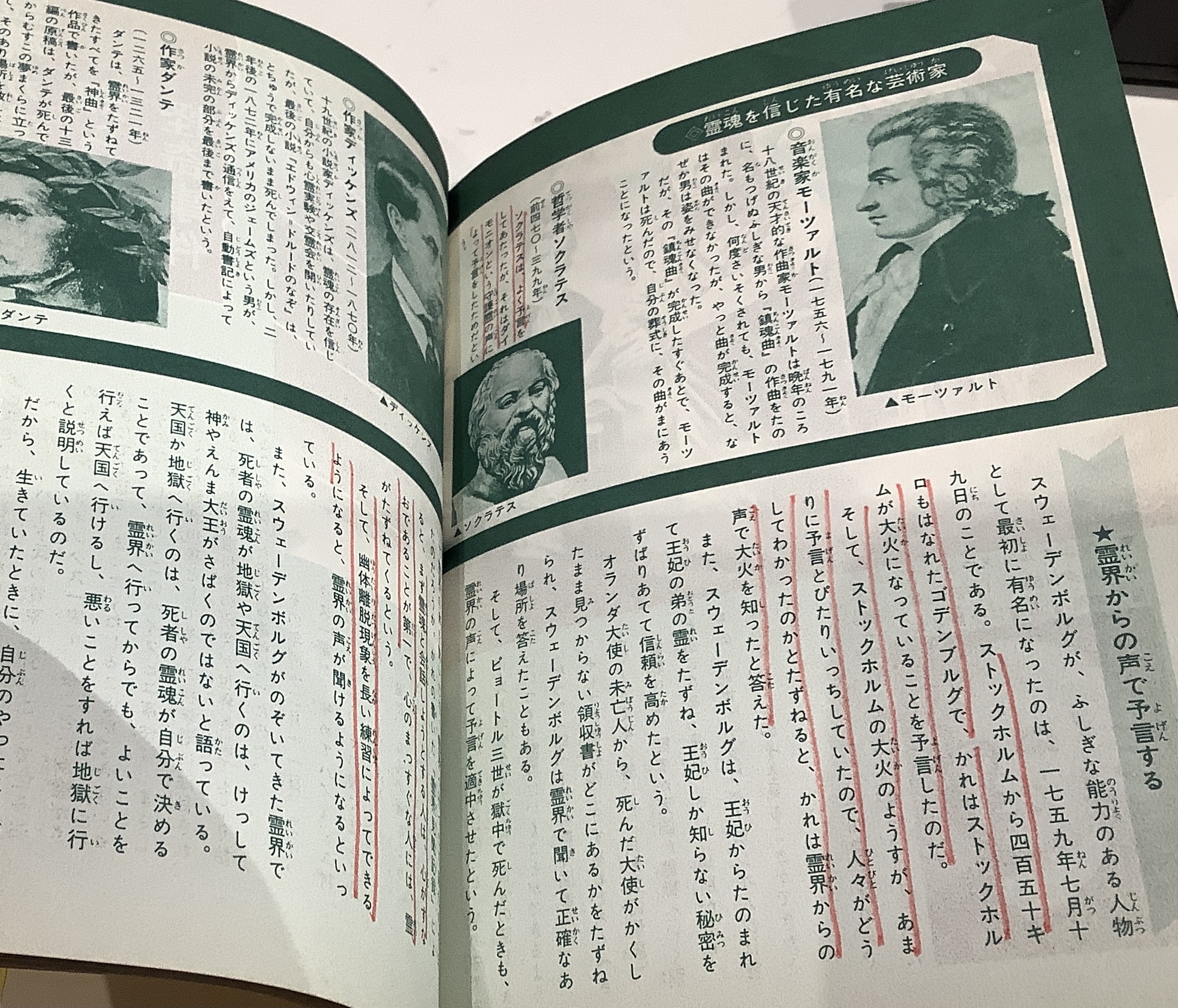 霊魂ミステリー｜長島書店オンラインストア(古書通販・古本買取・古書