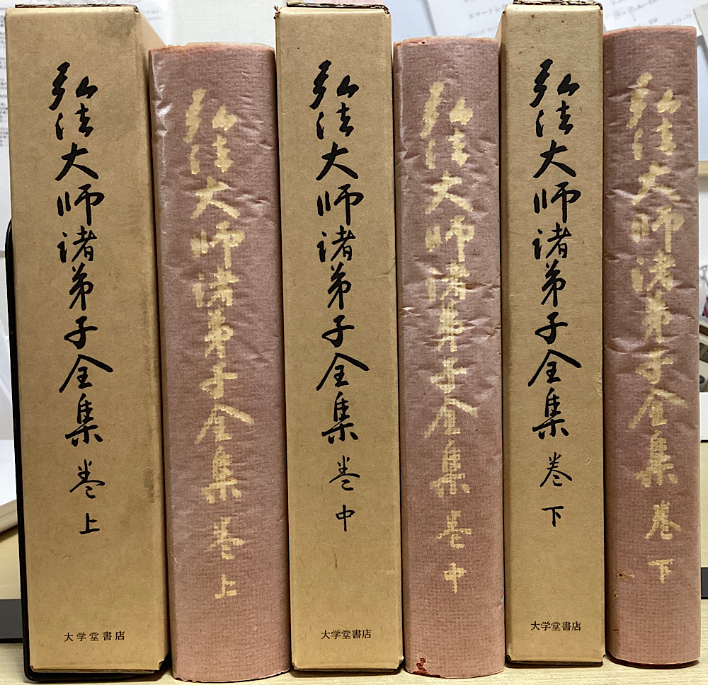 仏教・宗教｜長島書店オンラインストア(古書通販・古本買取・古書買取）