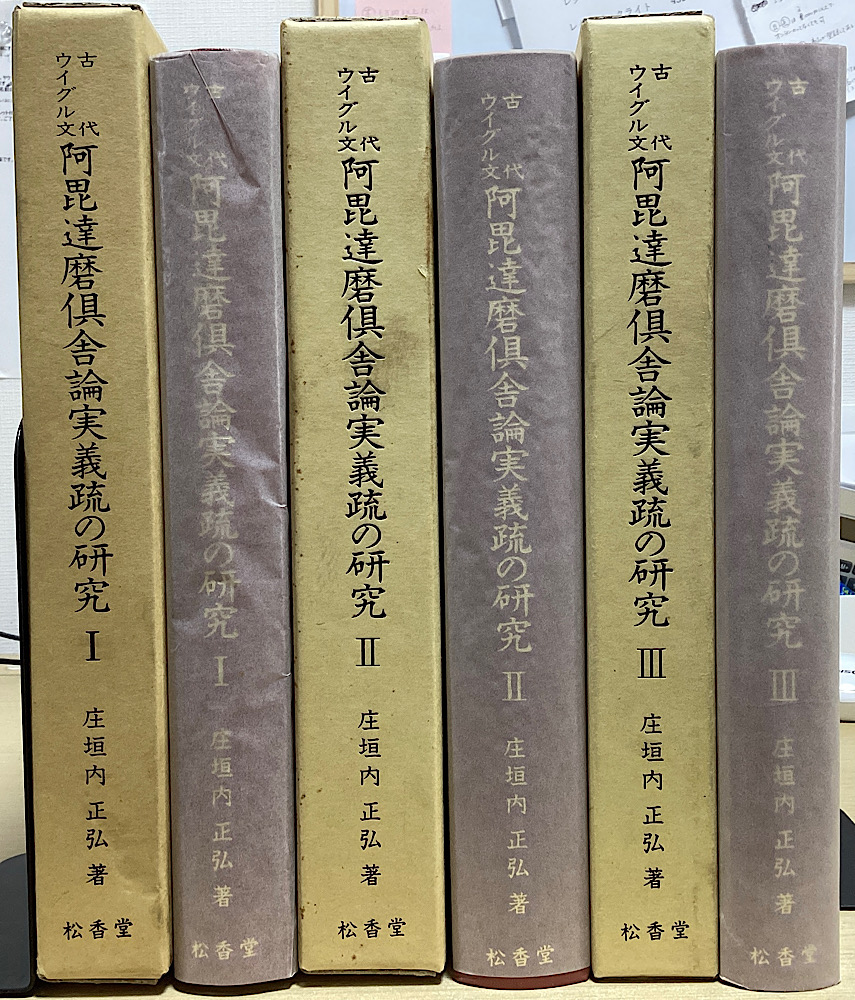 仏教｜長島書店オンラインストア(古書通販・古本買取・古書買取）