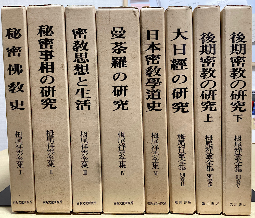 全商品｜長島書店オンラインストア(古書通販・古本買取・古書買取）