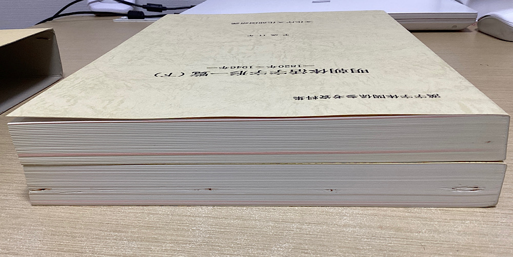 明朝体活字字形一覧 漢字字体関係参考資料集 上下 秀英舎 築地活版 上海美華書館 - 人文/社会