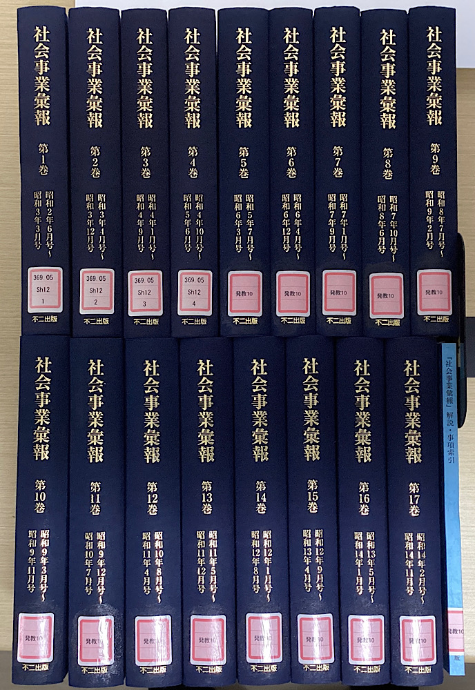 専門書・学術書｜長島書店オンラインストア(古書通販・古本買取・古書買取）