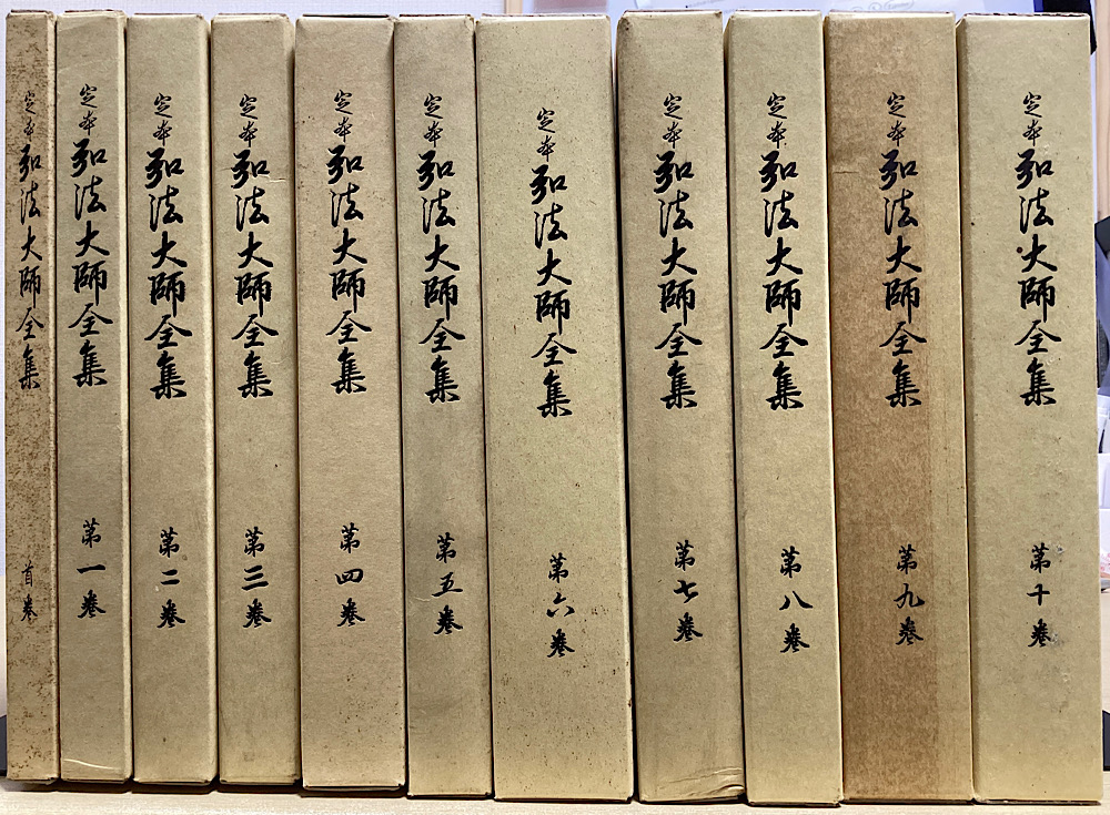 仏教・宗教｜長島書店オンラインストア(古書通販・古本買取・古書買取）