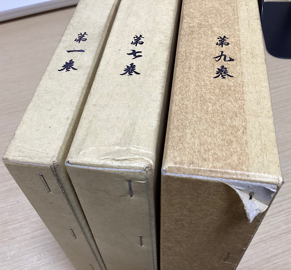 定本 弘法大師全集 全11冊揃｜長島書店オンラインストア(古書通販・古本買取・古書買取）