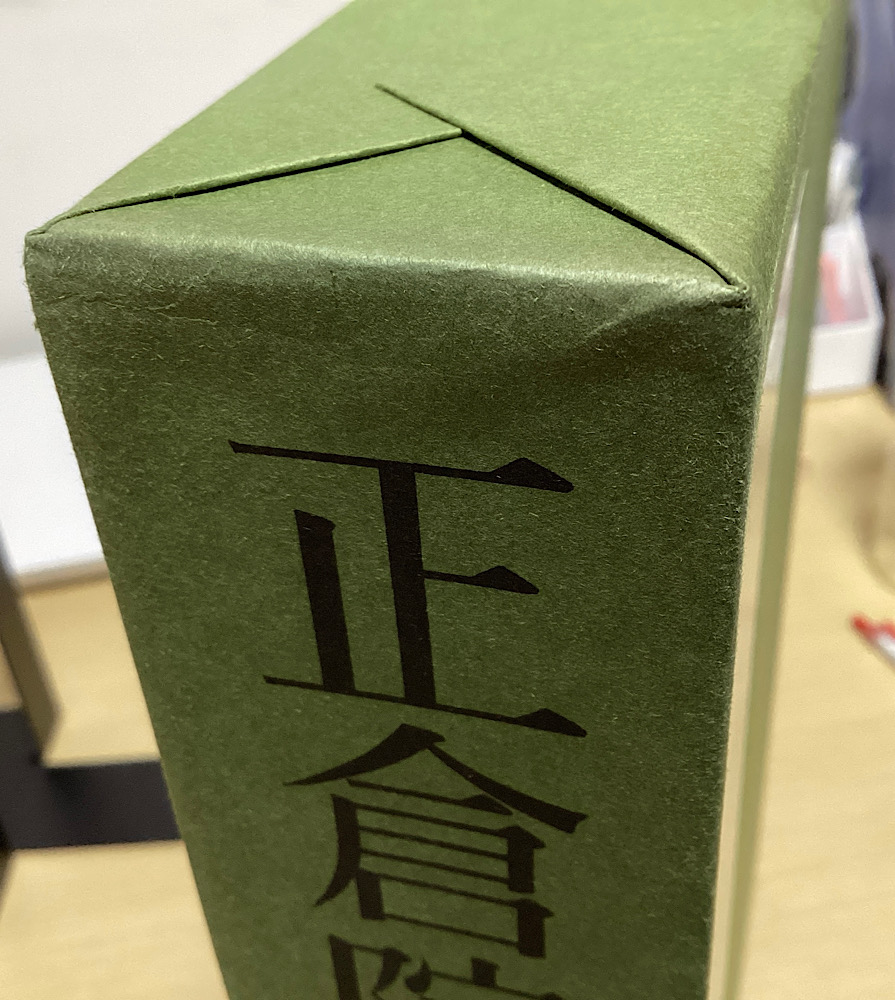 正倉院の大刀外装 宮内庁蔵版 別冊共2冊揃｜長島書店オンラインストア(古書通販・古本買取・古書買取）