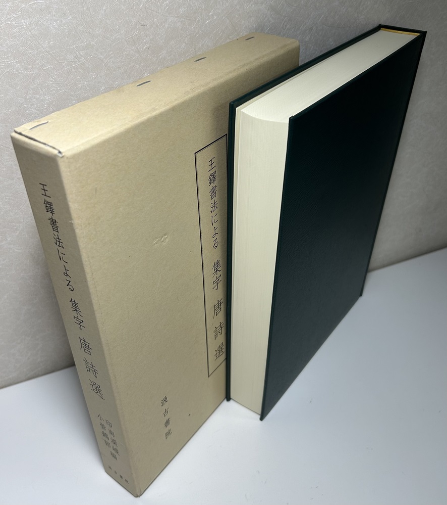 全商品｜長島書店オンラインストア(古書通販・古本買取・古書買取）