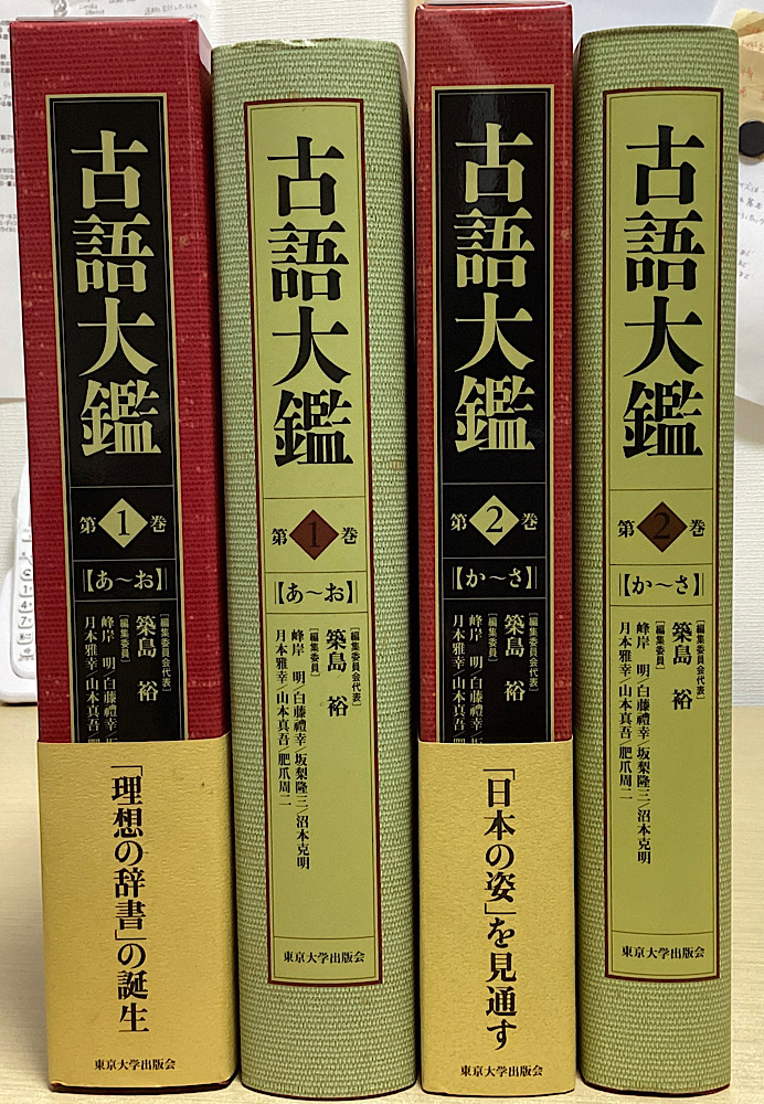 国文学・国語・近代文学・文学全集｜長島書店オンラインストア(古書通販・古本買取・古書買取）