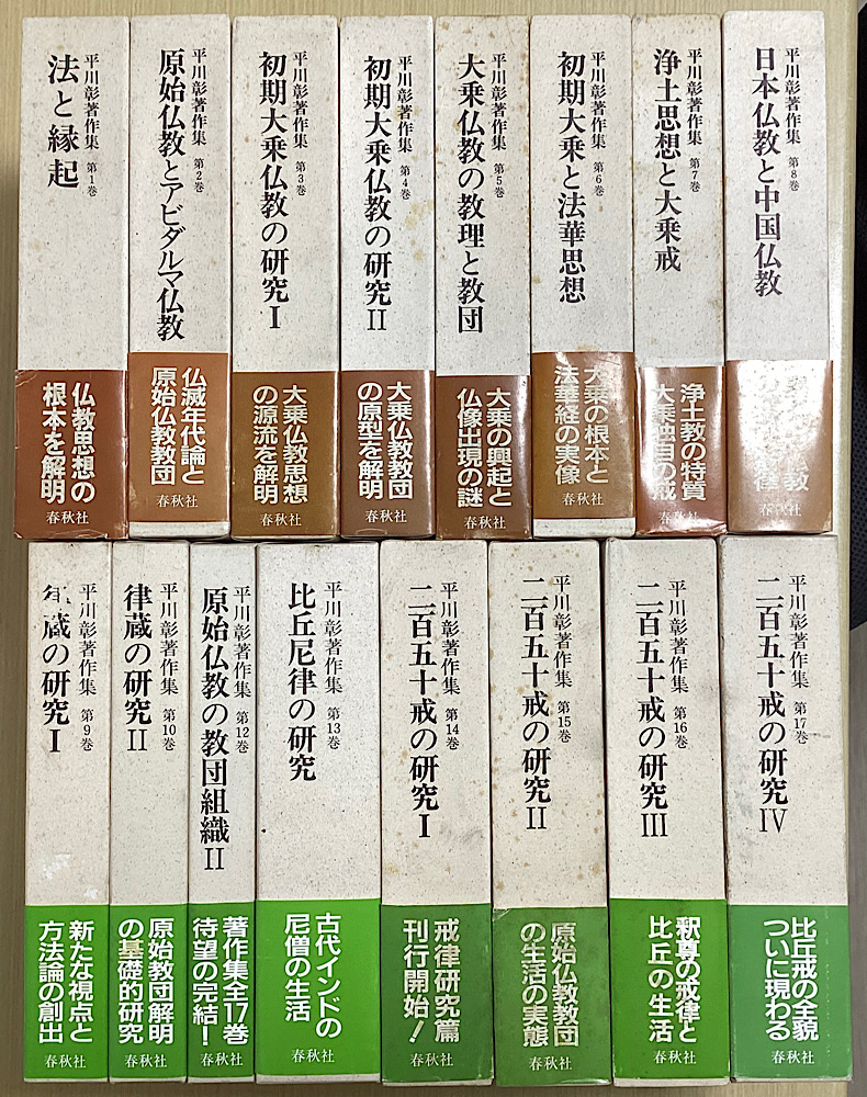 仏教・宗教｜長島書店オンラインストア(古書通販・古本買取・古書買取）