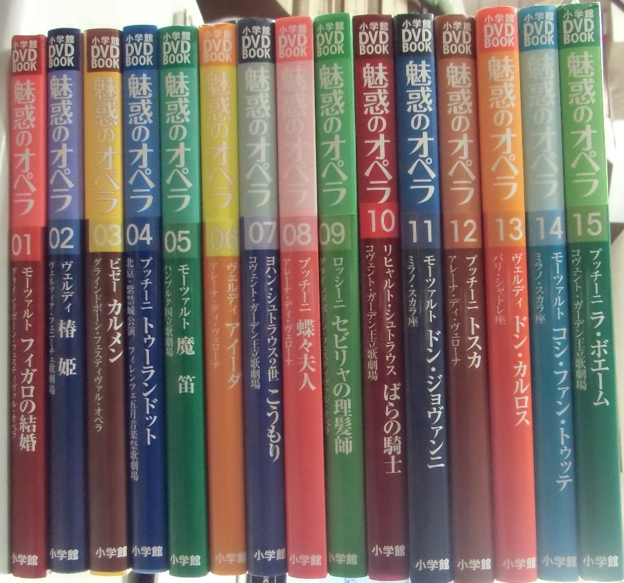 小学館 魅惑のオペラ 特別版 全4巻 DVD&BOOK-
