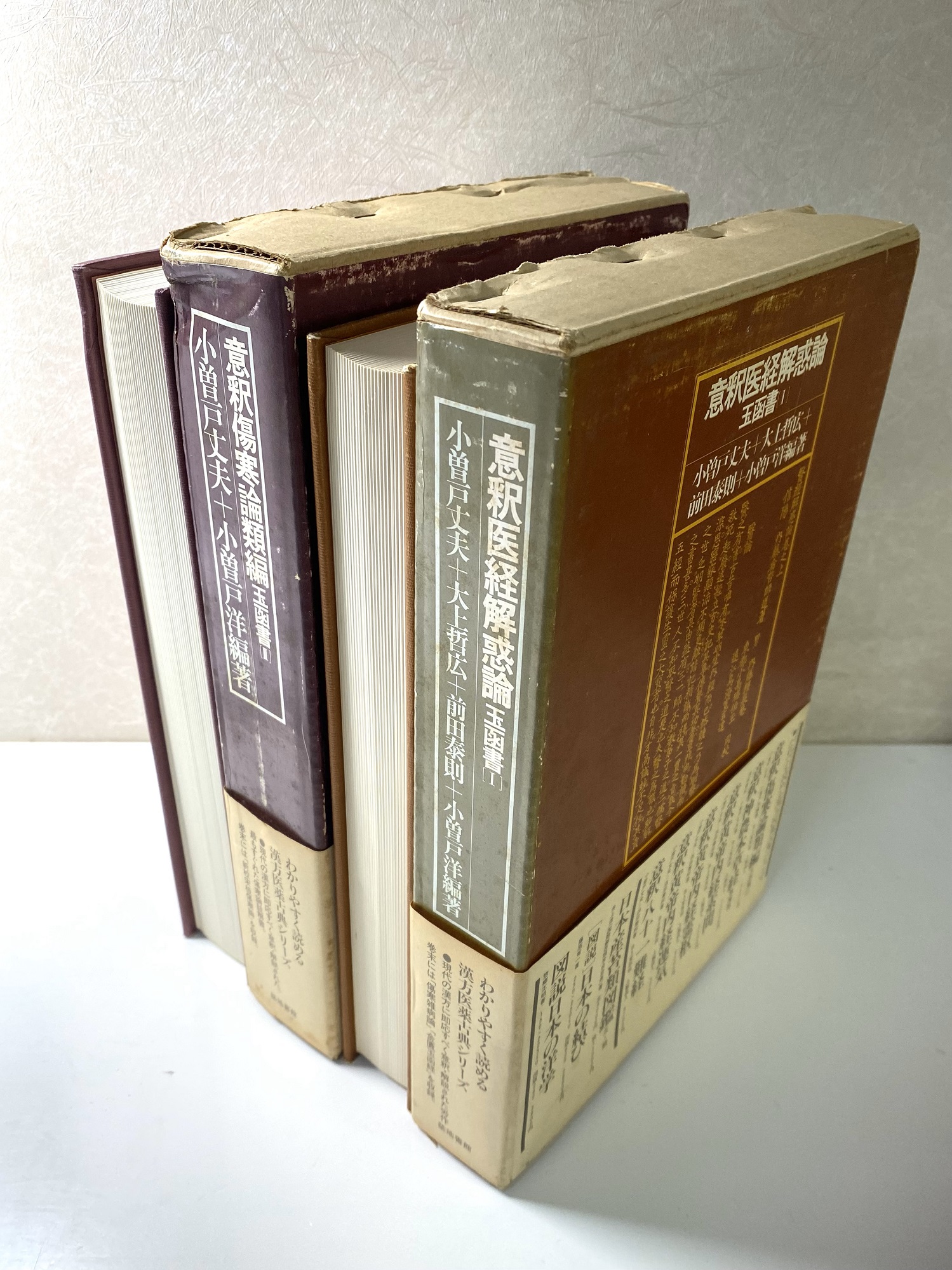 漢方・鍼灸・東洋医学｜長島書店オンラインストア(古書通販・古本買取・古書買取）