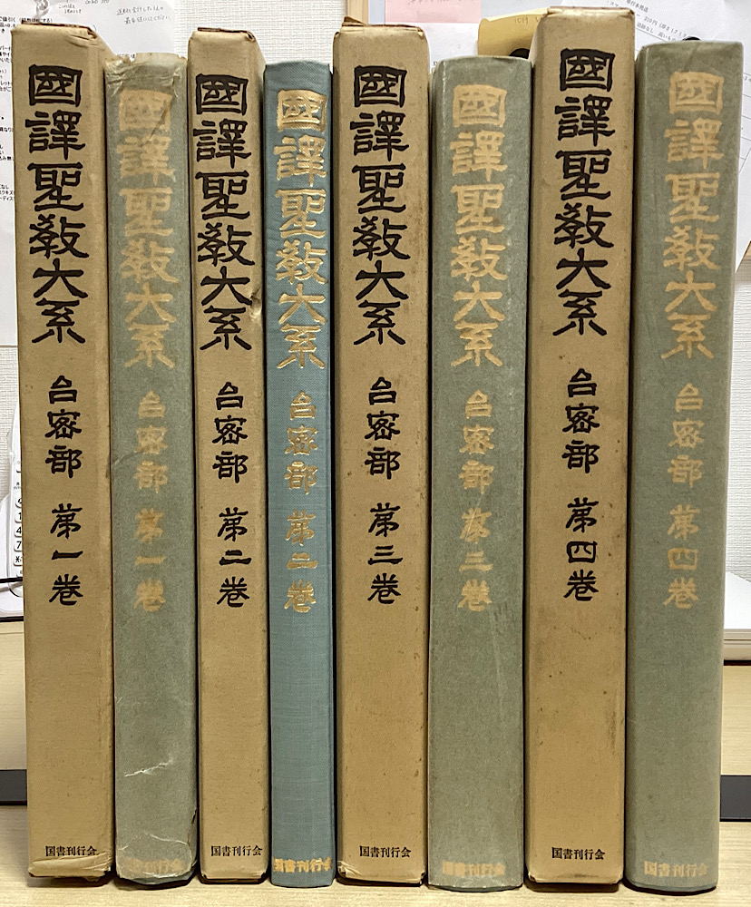 仏教・宗教｜長島書店オンラインストア(古書通販・古本買取・古書買取）