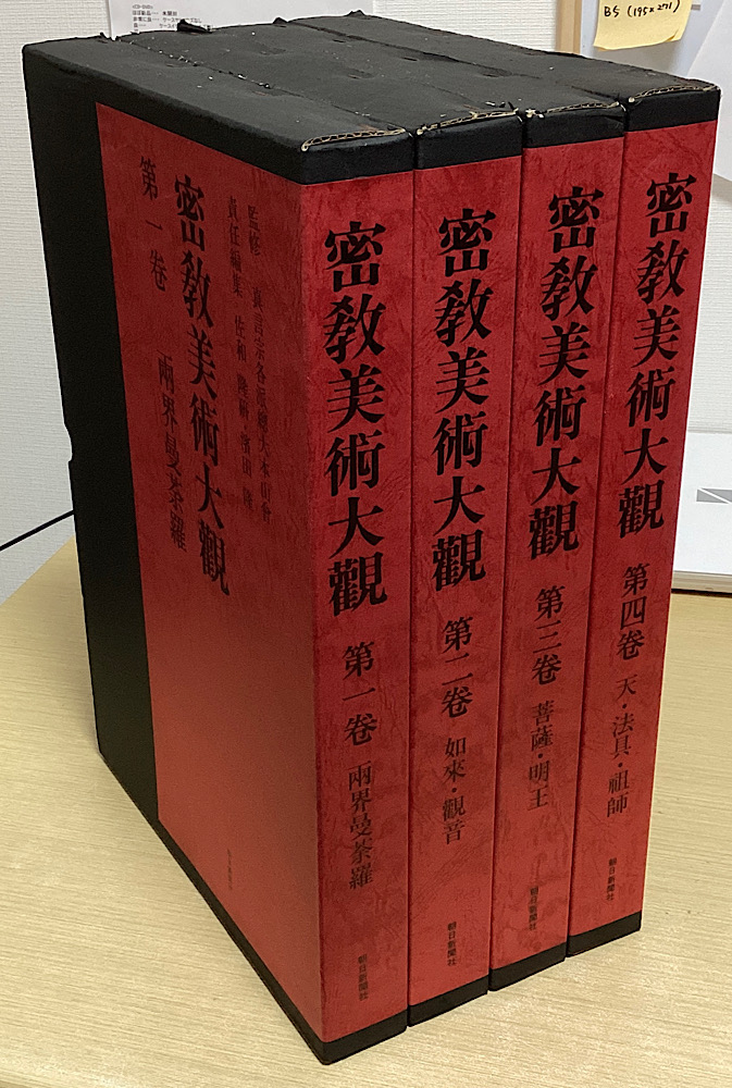 仏教・宗教｜長島書店オンラインストア(古書通販・古本買取・古書買取）